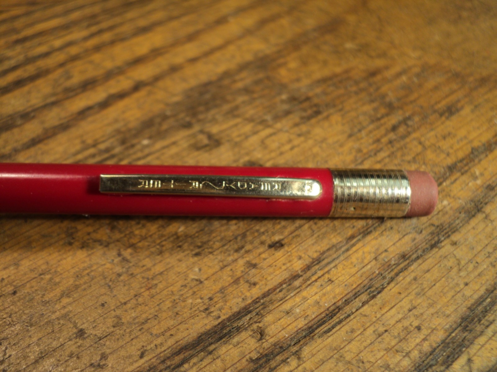 Vintage ReadyRiter Mechanical Pencil Harolds Welding Service Arrowsmith Ill