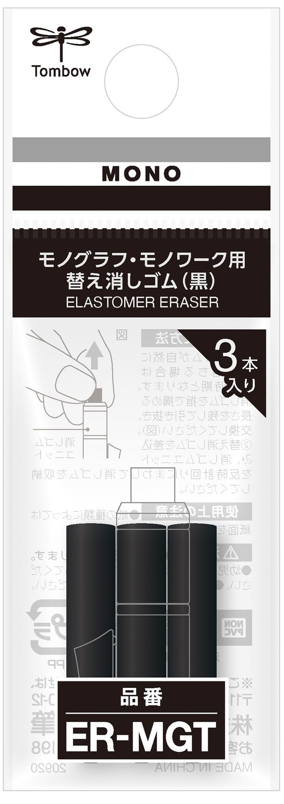 Tombow Mechanical Pencil 0.5mm Replacement Eraser 1 Pack MONO Monograph Tune Dee