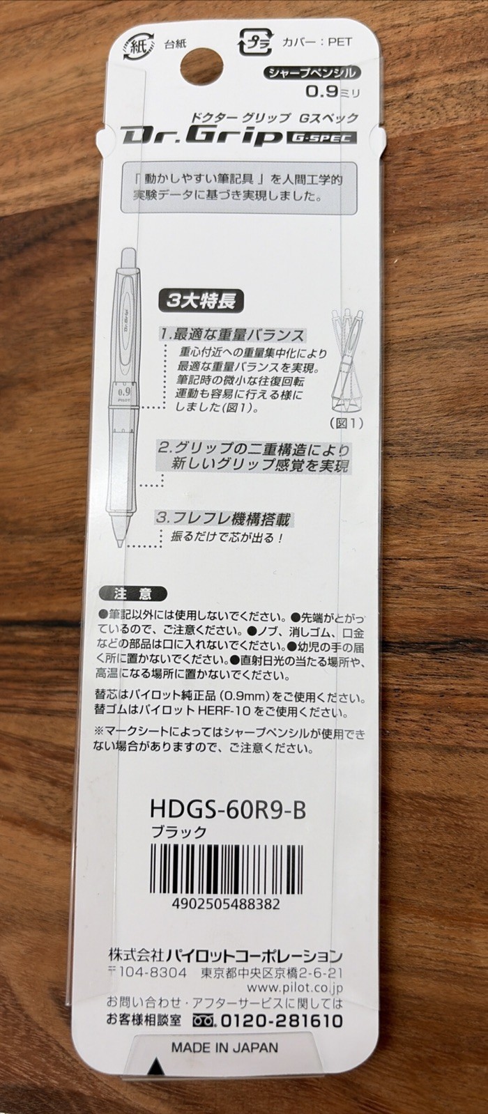 New Pilot Dr. Grip G-SPEC 0.9mm Mechanical Pencil Black Shaker Mechanism – Japan