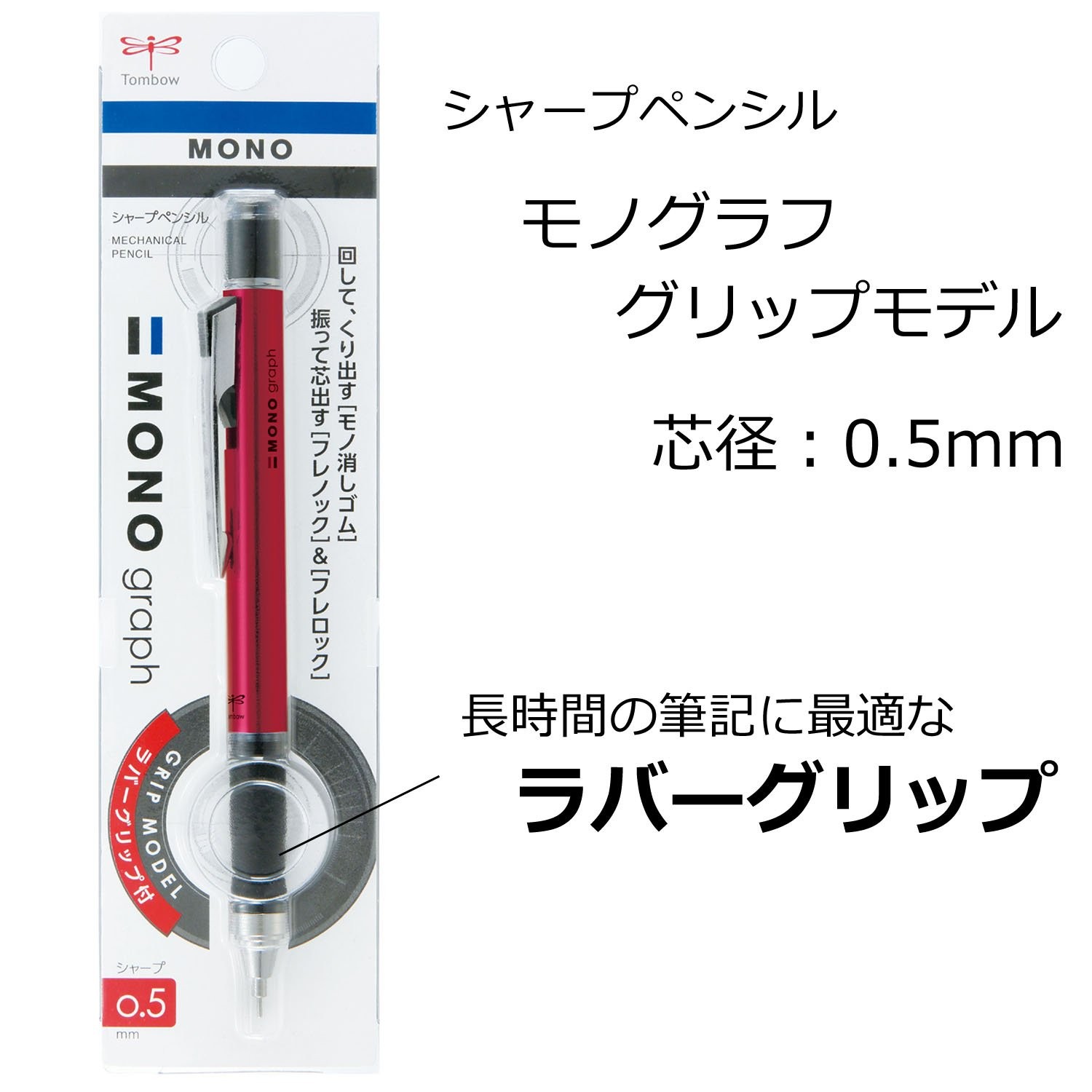 MONO MONO Graph Mechanical Pencil with Rubber Grip, Shine Pink, DPA-141E