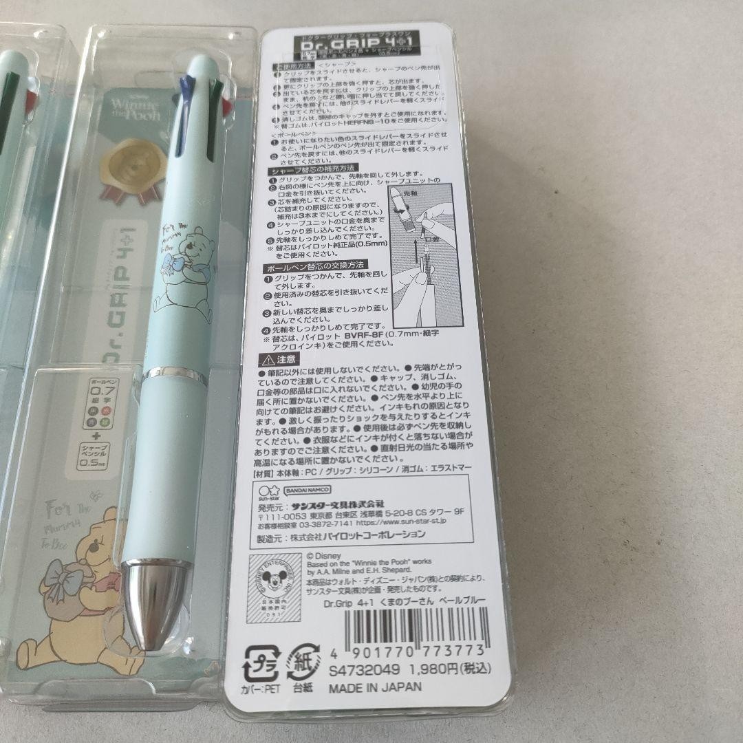 Disney Winnie the Pooh Doctor Grip 4+1 4 color ballpoint pen 0.7 3 pieces