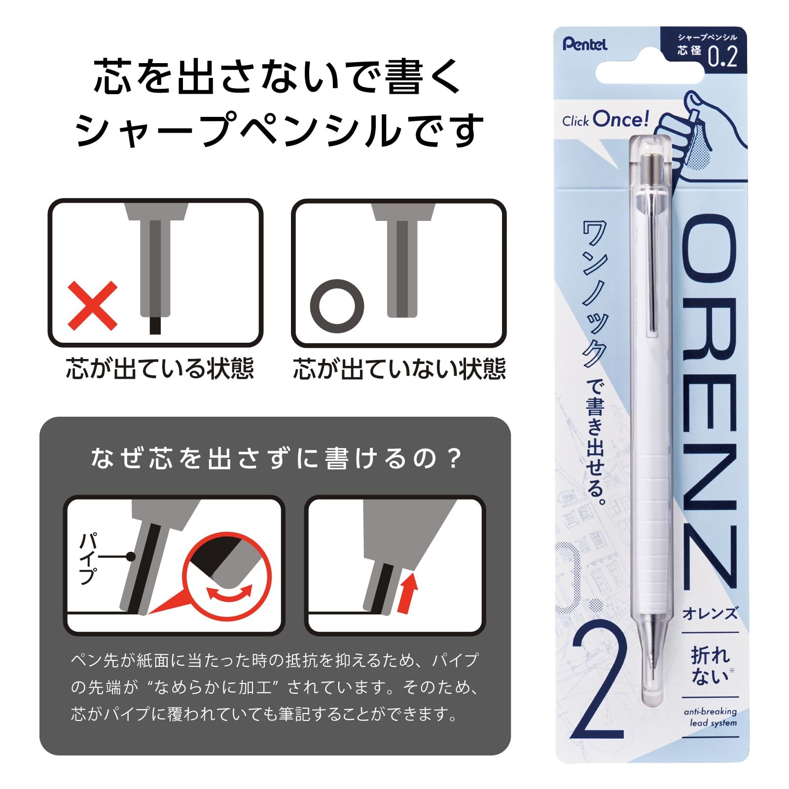 Pentel Orenz 0.2mm Mechanical Pencil, White Barrel, XPP502-RW