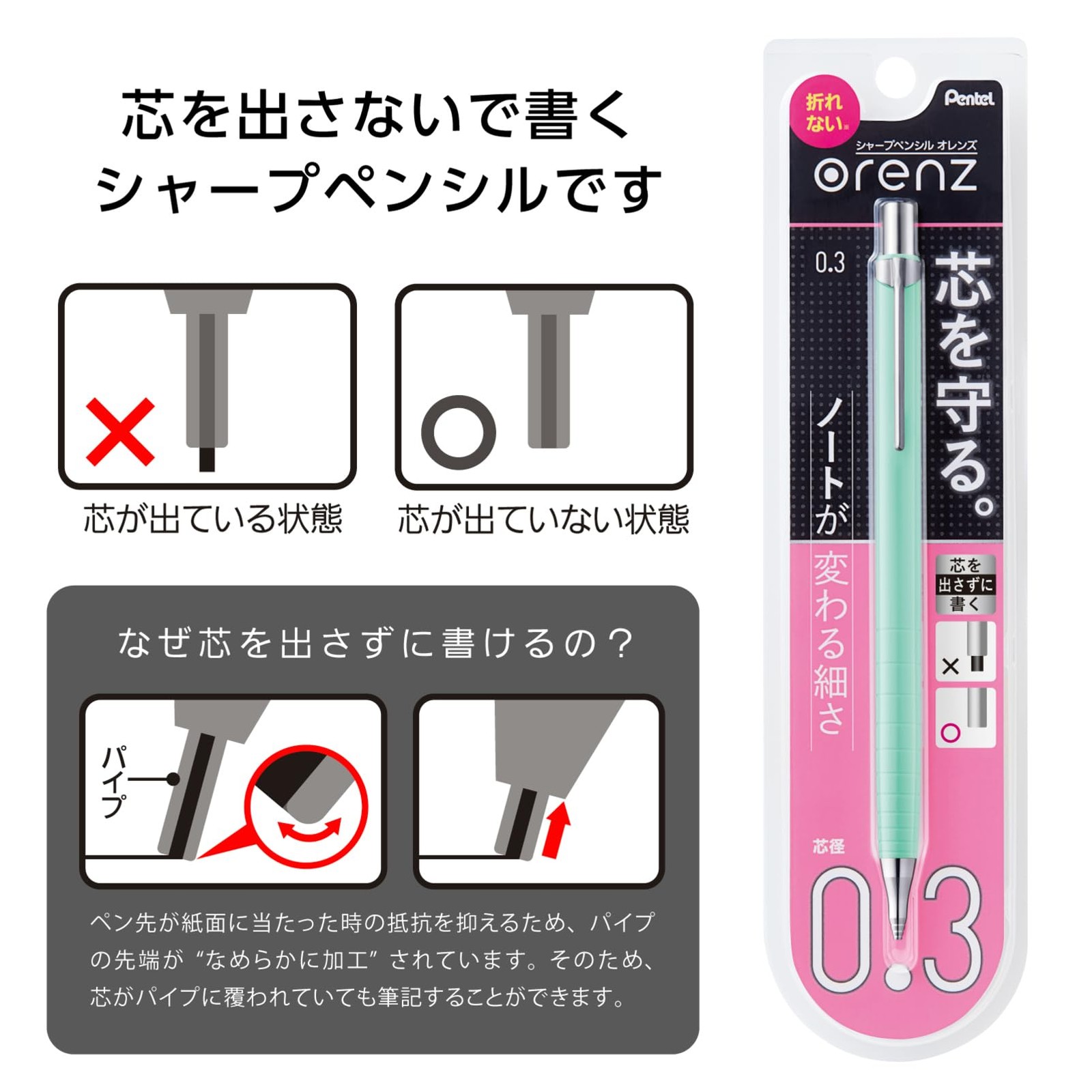 Mint Green 0.3mm Mechanical Pencil Blister Pack Innovative Lead Protection