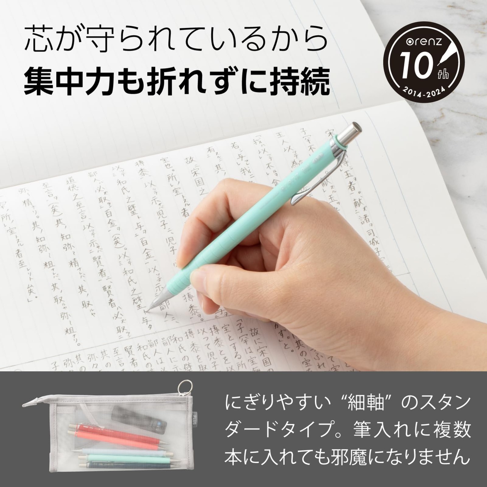 Mint Green 0.3mm Mechanical Pencil Blister Pack Innovative Lead Protection