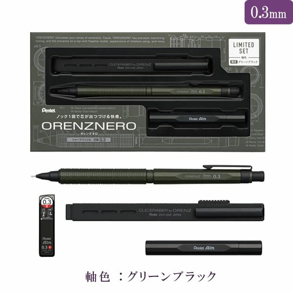 Pentel ORENZNERO Limited Set 0.3mm Green Black PP3003-DAST Japan