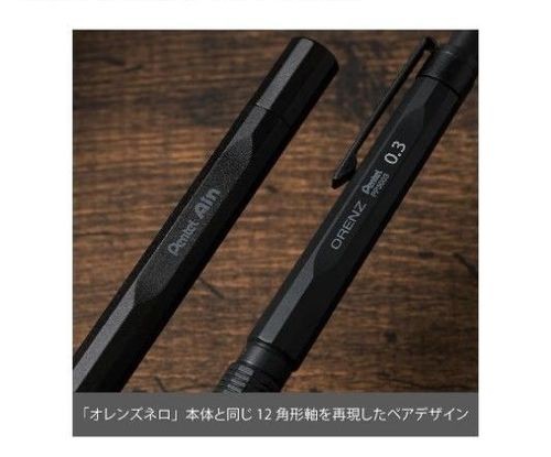 Pentel ORENZNERO LIMITED SET pencil Exclusive Black 0.3mm PP3003-AST Japan