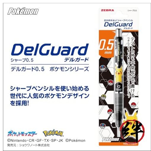 Zebra Mechanical Pencil DelGuard 0.5mm Pokemon Pikachu Black P-MA85-PO-BK
