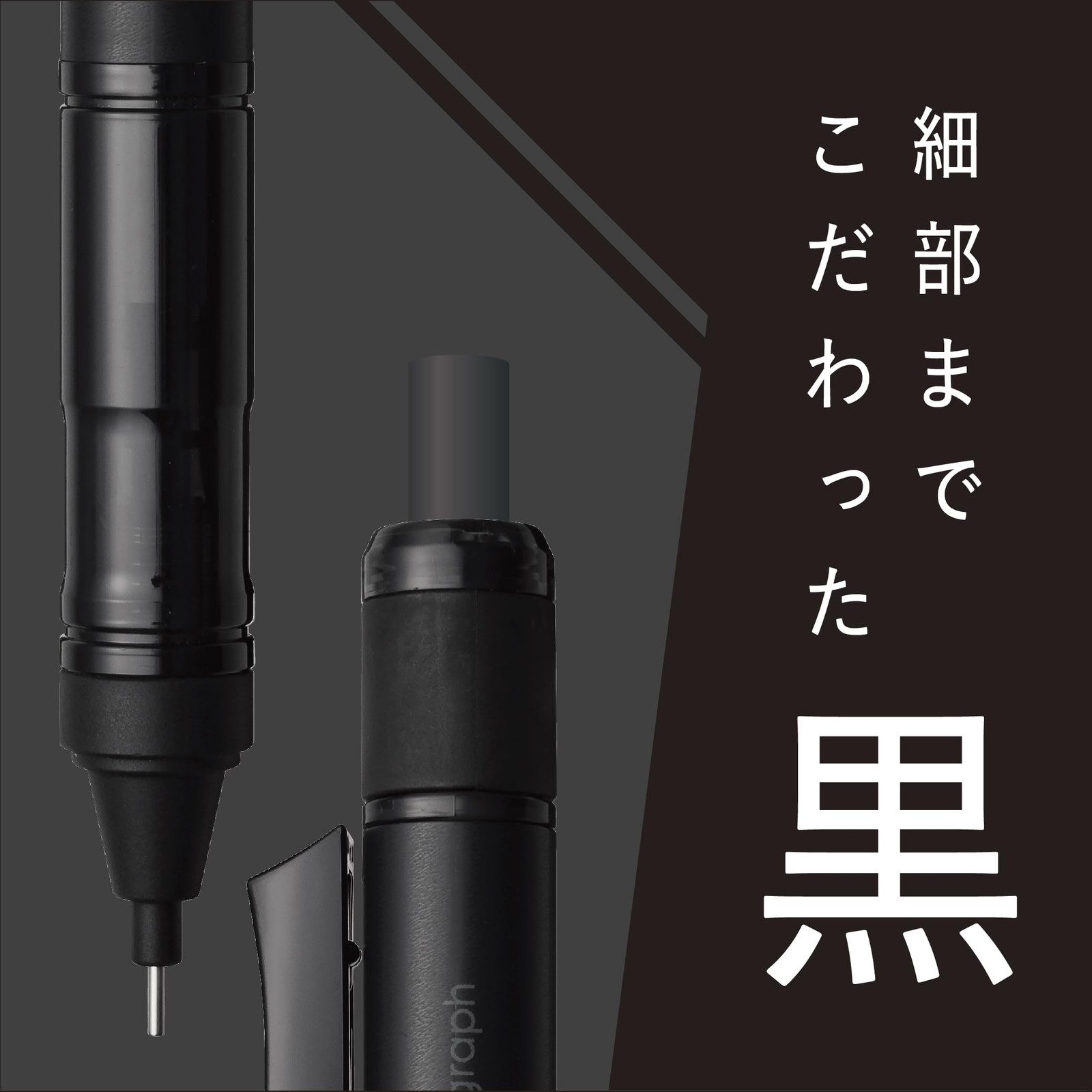 Tombow Mechanical Pencil, 0.5mm, MONO Graph Chun, Full Black